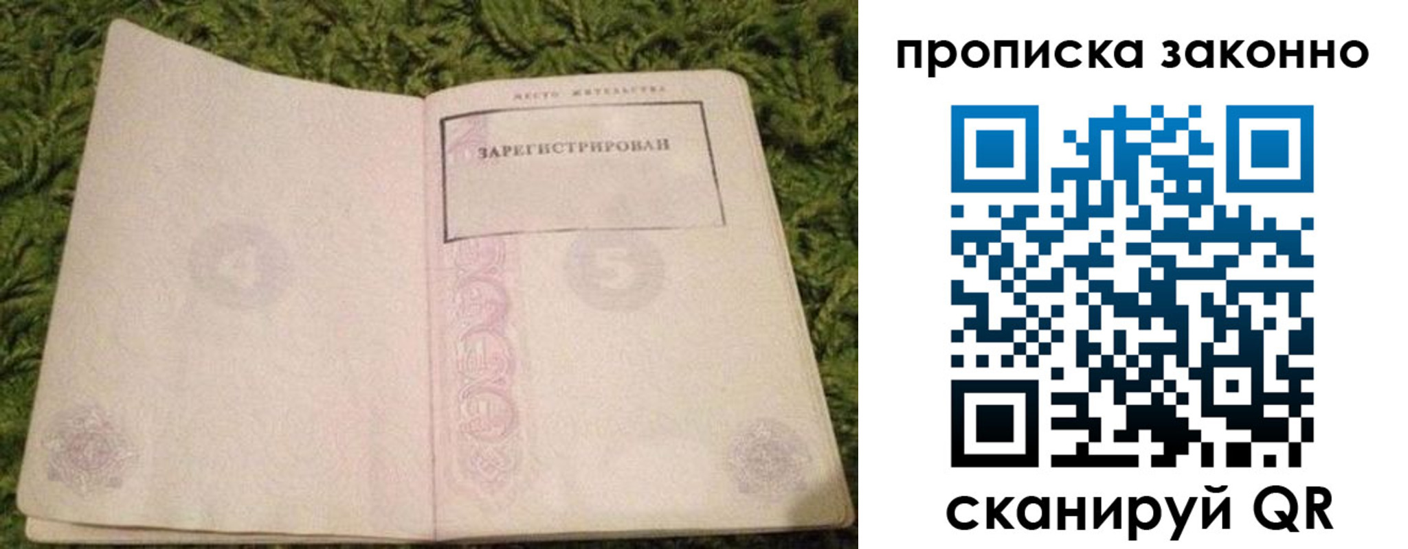 временная регистрация недорого в Тихорецке