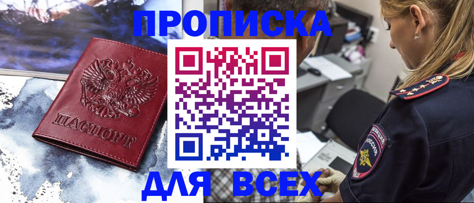 временная регистрация адрес в Тихорецке