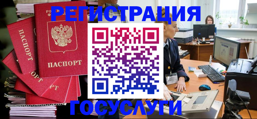 прописка для школы в Тихорецке