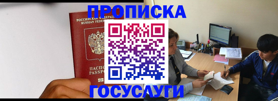 временная регистрация госуслуги в Тихорецке