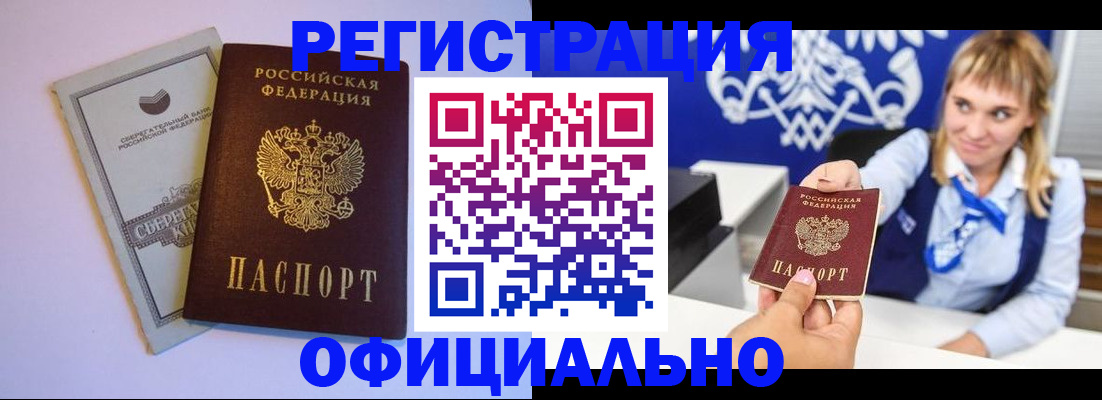 временная регистрация для школы в Тихорецке