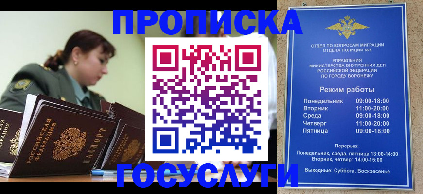 миграционный учет в Тихорецке