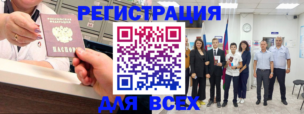 временная регистрация гарантия в Тихорецке